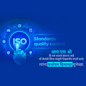 Image depicting ISO standards with a hand touching a glowing ISO symbol.