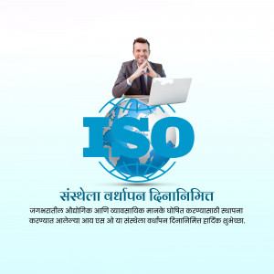 Image depicting a businessman with a laptop and a globe with the ISO logo, celebrating an ISO certification.