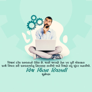 Man thinking with laptop and gears above his head
