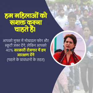 Political poster featuring Priyanka Gandhi and text promoting free mobile phones and job reservation for women.