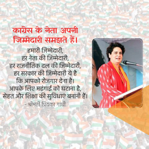 Priyanka Gandhi speaking at a rally with Indian flags in the background and text in Hindi.