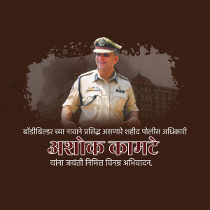 Portrait of Ashok Kamte, a decorated Indian Police Officer
