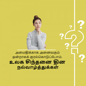 A woman in a grey sweater looking thoughtfully with question marks surrounding her. Tamil text is present at the bottom.
