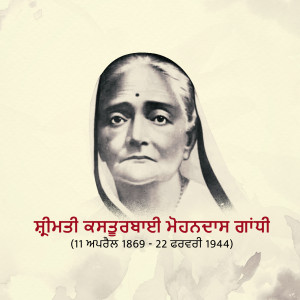 Portrait of Mother Teresa with text in Punjabi