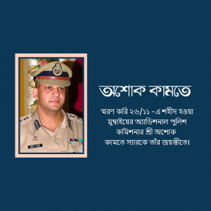 Portrait of Ashok Kamate, a Mumbai Police officer