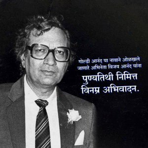 Black and white portrait of Marathi writer Anand Yadav with text in Marathi.