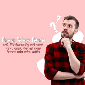 A man looking confused and pondering with question marks around his head.