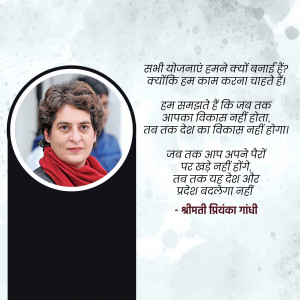 Image of Priyanka Gandhi with a motivational quote in Hindi.