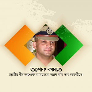 Portrait of an Indian police officer with Indian flag colors in the background