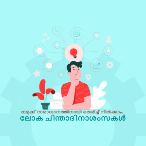 Illustration of a man thinking with ideas surrounding his head.