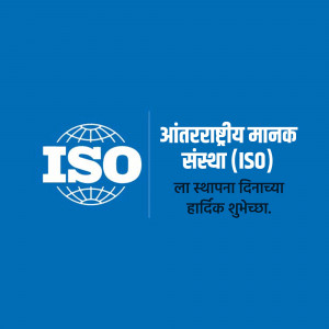 ISO logo with text in Hindi celebrating its foundation day