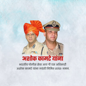 Portrait of Ashok Kamte and a fellow police officer