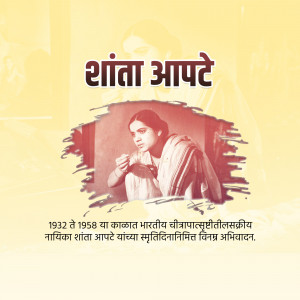 Portrait of Shanta Apte, a prominent Indian actress