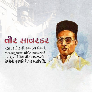 Portrait of Veer Damodar Savarkar with text in Gujarati