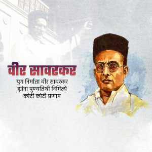 Watercolor portrait of Veer Damodar Savarkar, an Indian independence activist.