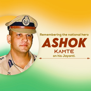 Portrait of Ashok Kamte, an Indian Police Service officer, with text commemorating his Jayanti.