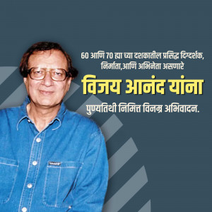 Portrait of Vijay Anand, a renowned Indian filmmaker and actor.
