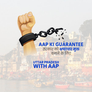Image depicting a hand breaking free from shackles with a city background and text promoting a corruption-free Uttar Pradesh with AAP.