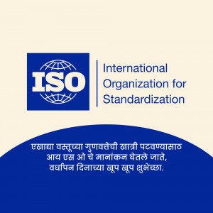 ISO International Organization for Standardization logo with text in English and Marathi