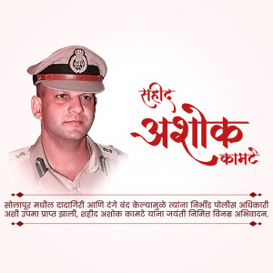 Portrait of Ashok Kamte, a police officer