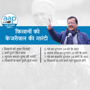 Arvind Kejriwal addressing a crowd, promising guarantees to farmers.