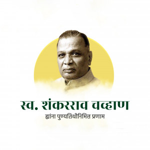 Portrait of Shankarrao Chhagan with text commemorating his death anniversary