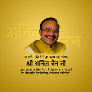 Portrait of Anil Jain with birthday greetings in Hindi