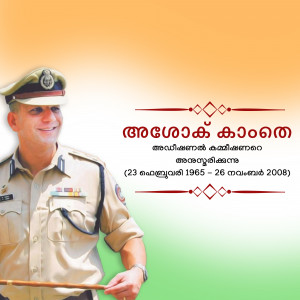 Image of a police officer with a tribute banner in Malayalam