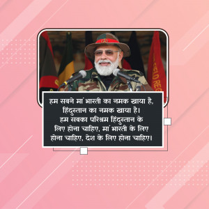 Image of Narendra Modi with a patriotic quote in Hindi.