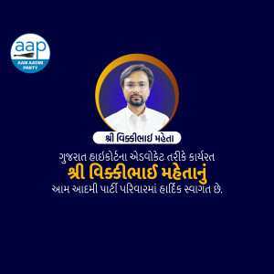 Portrait of Vikrambhai Mehta, AAP Gujarat Coordinator