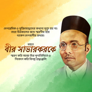 Portrait of Veer Damodar Savarkar with Indian Flag Background