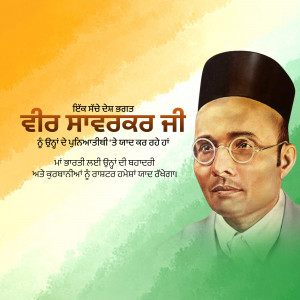 Portrait of Shaheed Bhagat Singh with Indian flag background