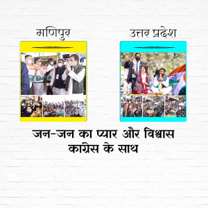 Collage of images from Congress rallies in Manipur and Uttar Pradesh with the text 'Jan Jan ka Pyar Aur Vishwas Congress ke Saath'