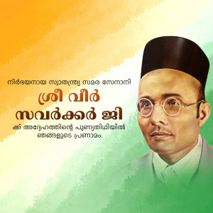 Portrait of Sree Narayana Guru with Indian flag background