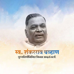 Portrait of Shankarrao Chahhan with text in Marathi