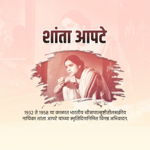 Portrait of Shanta Apte, a prominent Indian actress