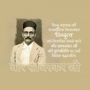Portrait of Veer Damodar Savarkar with text in Hindi