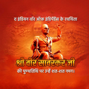 Image depicting Veer Savarkar with text in Hindi commemorating his birth anniversary.