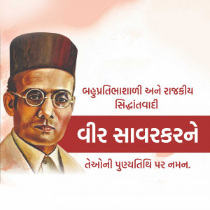 Portrait of Veer Savarkar with text in Gujarati