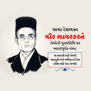 Portrait of Veer Savarkar with a tribute message in Gujarati