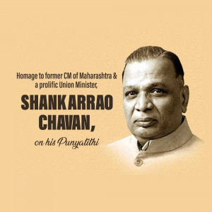 Portrait of Shankarrao Chavan with text commemorating his Punyatithi