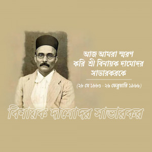 Portrait of Vinayak Damodar Savarkar with Bengali text