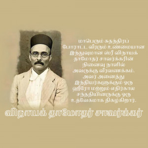 Black and white portrait of Mahatma Gandhi with Tamil script overlay