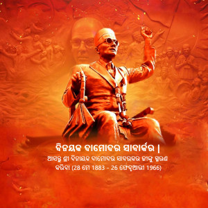 Portrait of Netaji Subhas Chandra Bose with a fiery background and text in Odia.