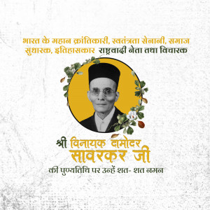 Portrait of Vinayak Damodar Savarkar with floral wreath and text in Hindi