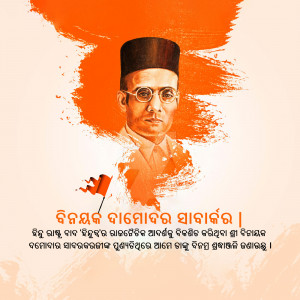 Portrait of Netaji Subhas Chandra Bose with a flag and text in Odia