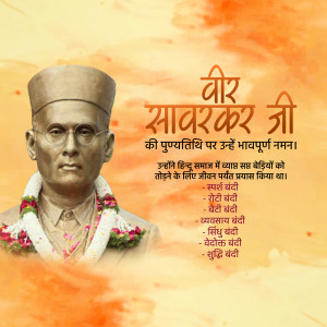 Portrait of Veer Damodar Savarkar with orange and white background and Hindi text.