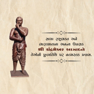 Wooden statue of a man in traditional Indian clothing with text in Gujarati