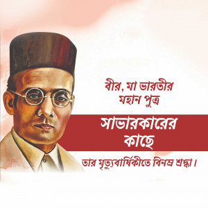 Portrait of Lokmanya Tilak with text in Marathi