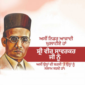 Portrait of Shaheed Bhagat Singh with text in Punjabi